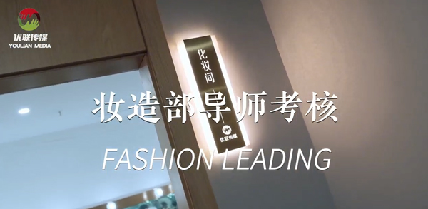 妆造力就是竞争力！解锁网红孵化新维度